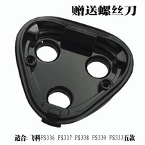 Feike FS339FS336FS337FS338FS333 Shaver middle seat lower cover Carmen knife frame upper cover accessories