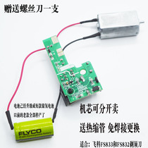 Flying Cole FS832FS833 Electric Shaving Razor Blades Accessories CORE CIRCUIT BOARD RECHARGEABLE BATTERY MOTOR MOTORS