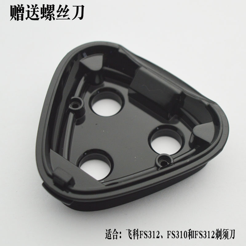 Flying Section FS312FS313FS310FS311FS300 shaving razor's original fitting of the holder holder in the holder