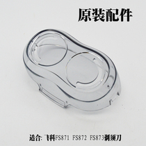 Feike fs871fs872fs873 razor head protective cover fs870 transparent protective cover original accessories