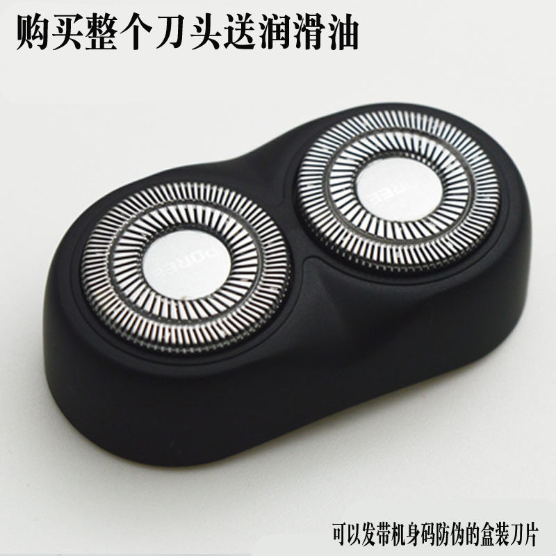 Bosharp PS188 Shaving Razor Head Set Head Set Tool Head Cover Blade Knife Network Card Door Tool Holder Original Fitting Accessories
