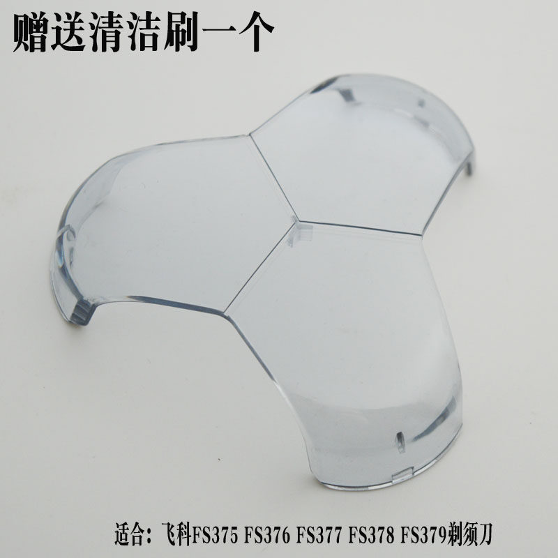 Flying Section FS375FS376FS377FS378FS379 electric shaved hob accessories cutter head transparent dust cover lid