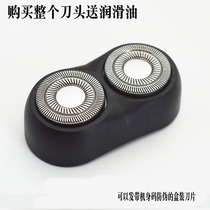 Feike FS812 shaving razor head set of blade knife net bracket head cover knife frame original accessories