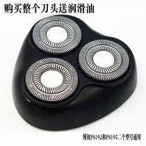 VPRO PS192PS195 razor razor head blade knife net knife frame Carmen bracket Head cover accessories