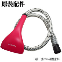 Feike brand FI9816 household hanging ironing machine iron accessories Steam spray brush hose anti-hot air guide brush outlet pipe