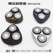 Feike FS355fs356FS357FS359FS367 Shaving razor head net head cover head accessories