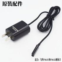 Feike FS631FS632 electric shaver original accessories A08 charger cable Power adapter fast charge