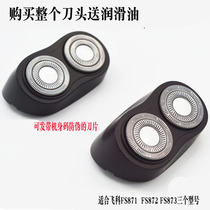 Feike FS871FS872FS873 Shaver original accessories cutter head cover Kamen knife frame blade knife Net frame