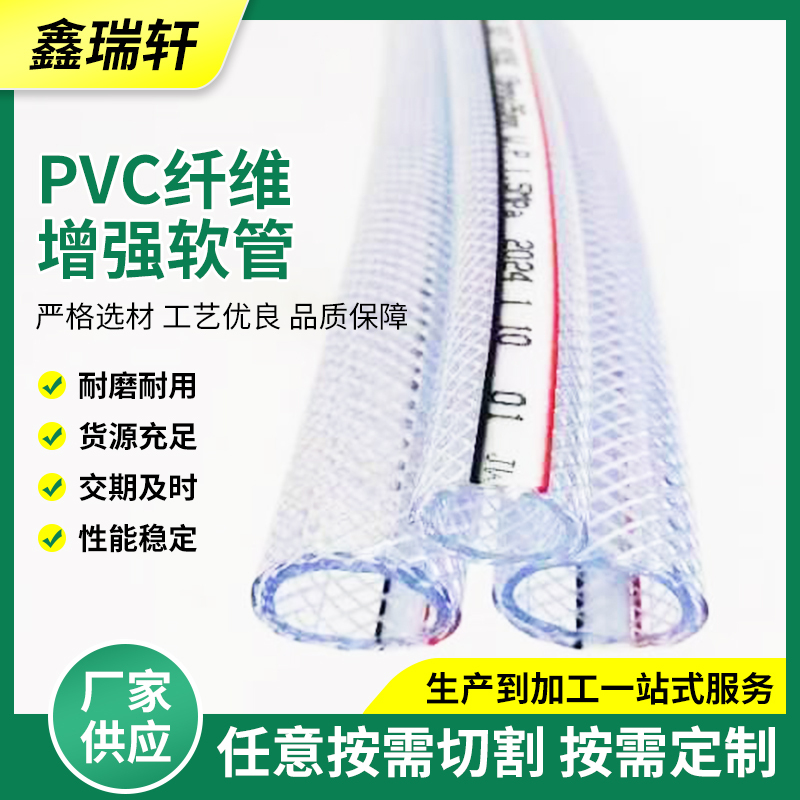 Pvc Reinforced Hose, Transparent Plastic Reinforced Water Pump Hose, Thickened Low-Temperature Resistant Oil Pump Hose, Steel Wire Hose
