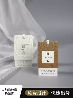 Clothing tag custom logo label high-end men and women clothing store production card dealer label label label label design customization