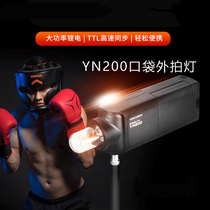 Yonno YN200 pocket external lithium battery photography lamp TTL high-speed synchronous studio lamp portable flash