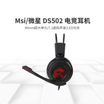 Microstar DS502 head-mounted 7 1 track USB headphone noise reduction Listen sound resolution electric race ear Mai key heavy bass