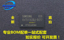 Can be taken straight for K4T51163QJ-BCF7 package: FBGA spot 