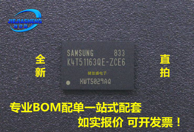 (STRAIGHT SHOT) K4T51163QE-ZCE6 Packaging: FBGA Spot 