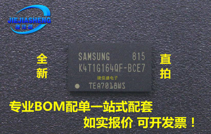 Can shoot straight K4T1G164QF-BCE7 brand new DDR2 grain spot supply 