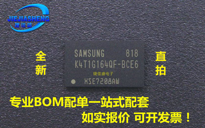 Direct shot K4T1G164QF-BCE6 package: FBGA spot