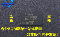 Can be taken straight for H5TQ4G63CFR-TEC package: FBGA spot 
