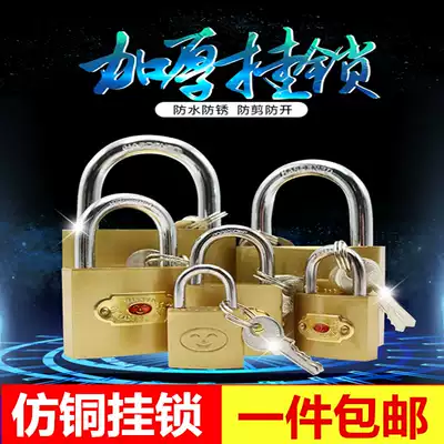 Imitation copper through-opening padlock table box mutual unlocking Cabinet lock Small key lock Internet cafe host shell lock Dormitory mailbox lock Warehouse lock