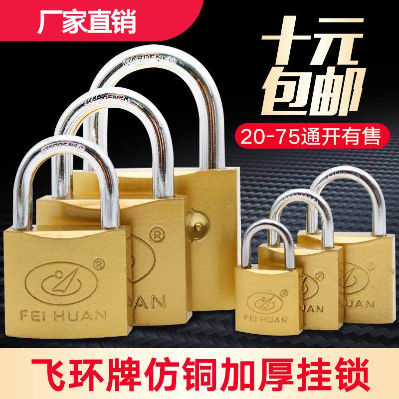 Fly ring card through open padlock inter-open lock Internet café chassis lock meter box lock imitation copper lock through lock cabinet lock small lock head