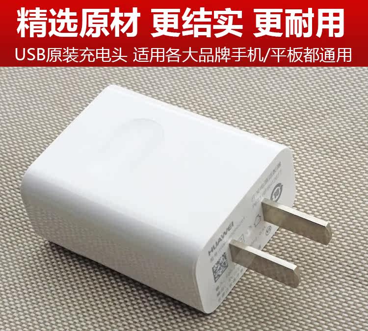 chargeur HUAWEI - Ref 1292172 Image 16