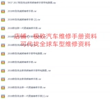 Подходит для Buick Yinglang Langli Junwei Jun, Юэ Кайфелла Лузун GL8 Руководство по ремонту