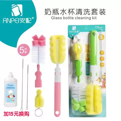 An with baby bottle brush nipple brush nipple brush sponge nylon brush bottle water Cup cleaning tool 5 sets