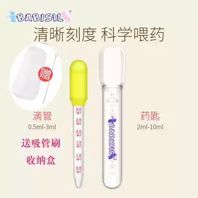 Beerxin baby feeder child water feeder anti-choking dropper feeding medicine artifact baby medicine breastfeeding device