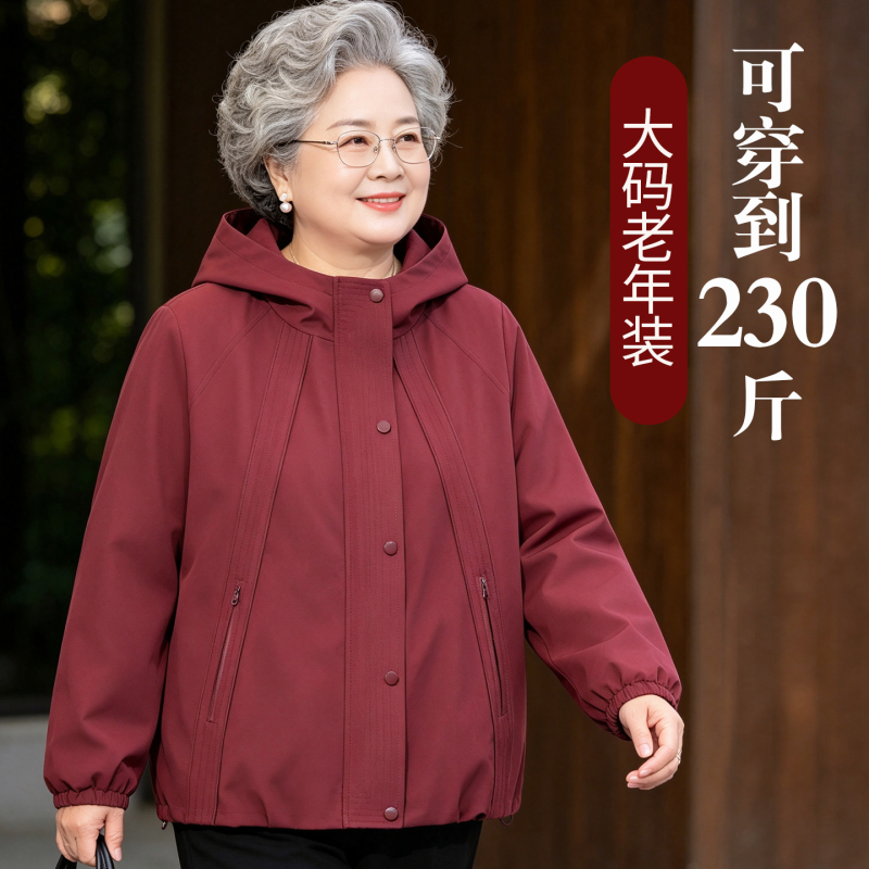 Mom's New Autumn Trench Coat, Plus-Size Loose Jacket for Middle-Aged and Elderly Women, Spring and Autumn Hooded Coat, Elegant Lady's Top