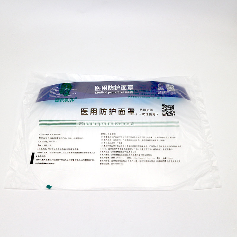 Medical disposable isolation protective face screen face cover CDC protection face transparent anti-fog foam splash spray face screen-Taobao