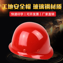 Bangan leaders use FRP helmets with free printing and LOGO printing high-strength anti-smashing and anti-collision construction site hats