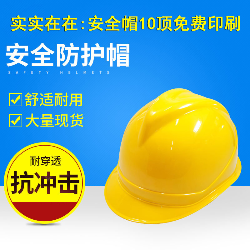 Bunan ABS Material Safety Helmet V Type Anti-Smash Construction National Standard Thickened Construction Site Cap Engineering With Protective Helmet-Taobao