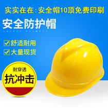 Bangan ABS material safety helmet V-shaped anti-smashing building construction national standard thickened construction site cap engineering protective helmet