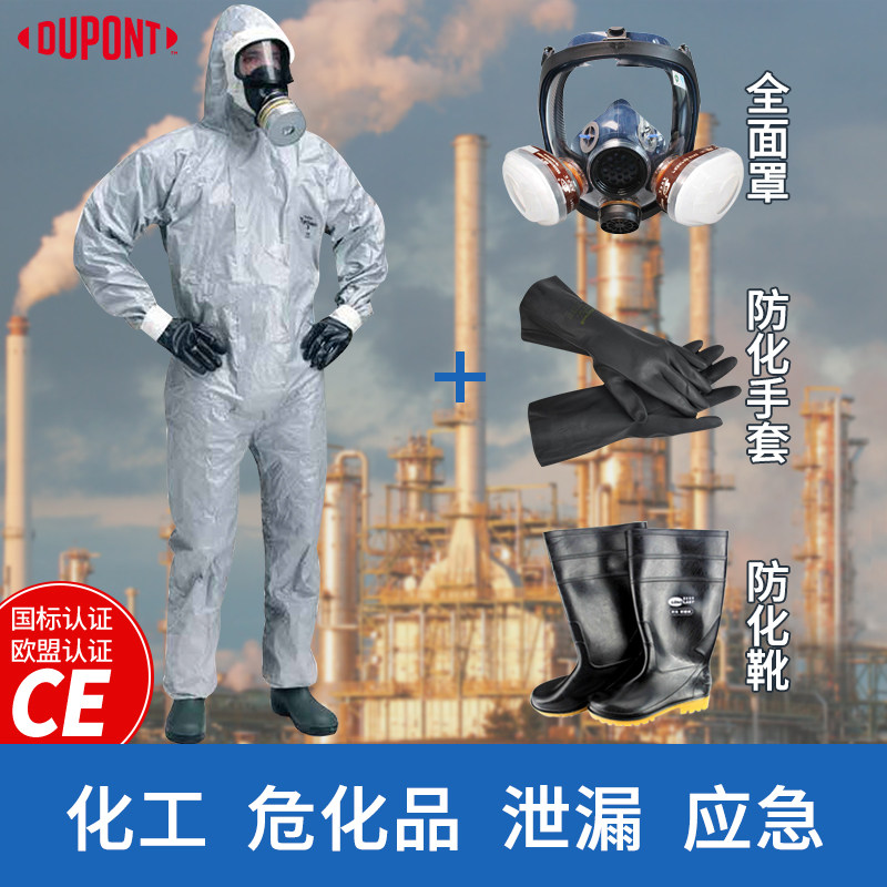 DuPont F-level protective clothing with acid and alkali anti-sulfate nitric acid anti-acid chemical emergency thickness light anti-chemical clothing