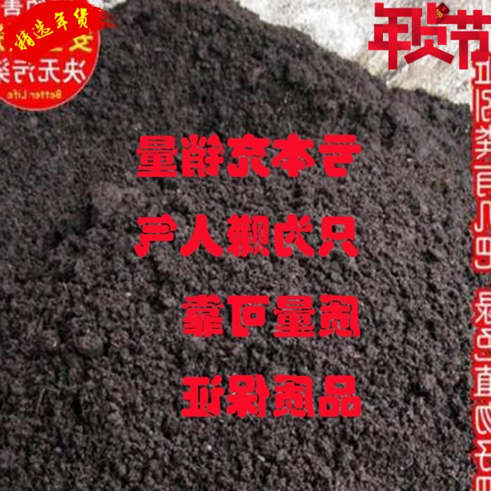 蚯蚓粪 斤包邮 有机营养土 种花 种菜 种树 兰花多肉 通用肥料29