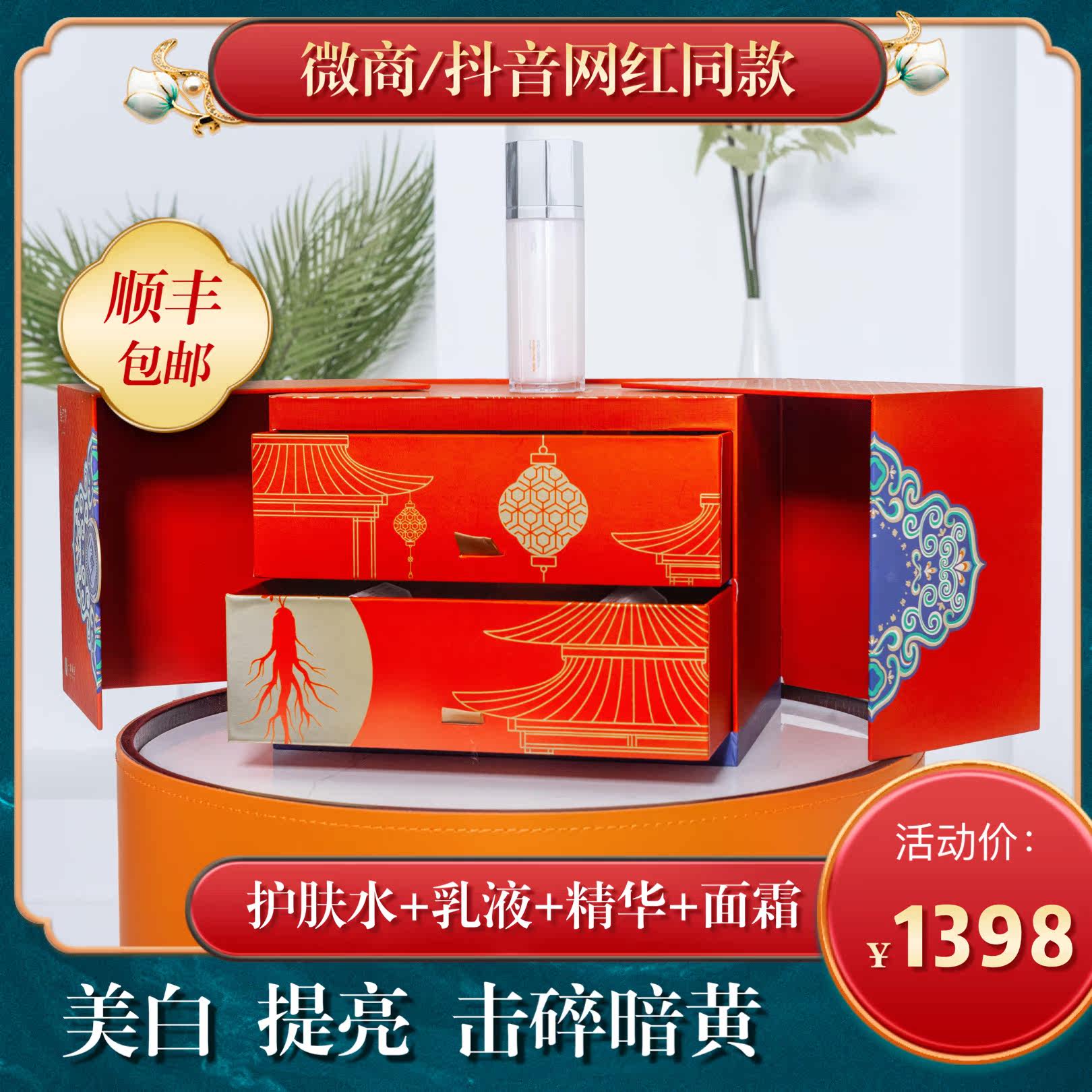 Real Seal Ginseng Essence Water Emulsion Face Cream One of the Beloved Moisturizing Moisturizing Refreshing whitening Nourishing Skin Care Products