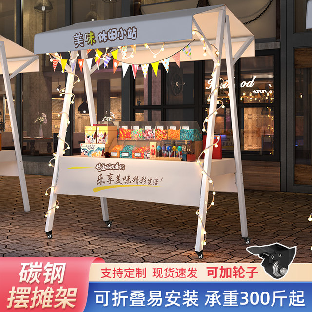 ຕູ້ສະແດງທາດເຫຼັກ stand folding table Internet celebrity market night market promotion mobile float milk tea special stall shed