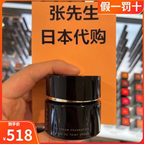 Japan Sourcing Suqqu Powder Cream New Native Version Suku Memory Shaping Black Gold Cream Powder Bottom 110120