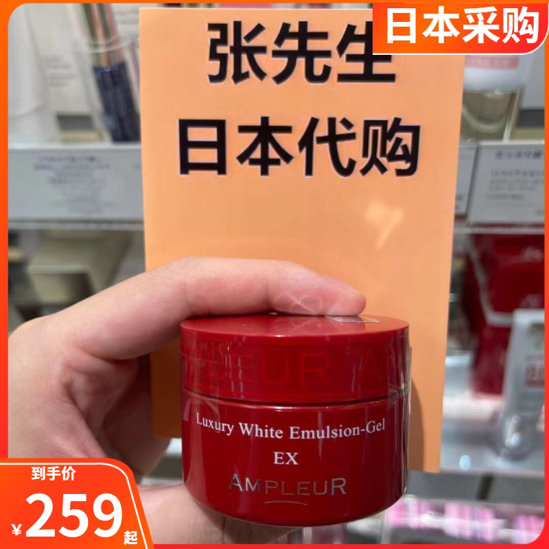 Japan purchases Aphleur ampleur small red pot cream female moisturizing moisturizing whitening repairing muscle cream 50g