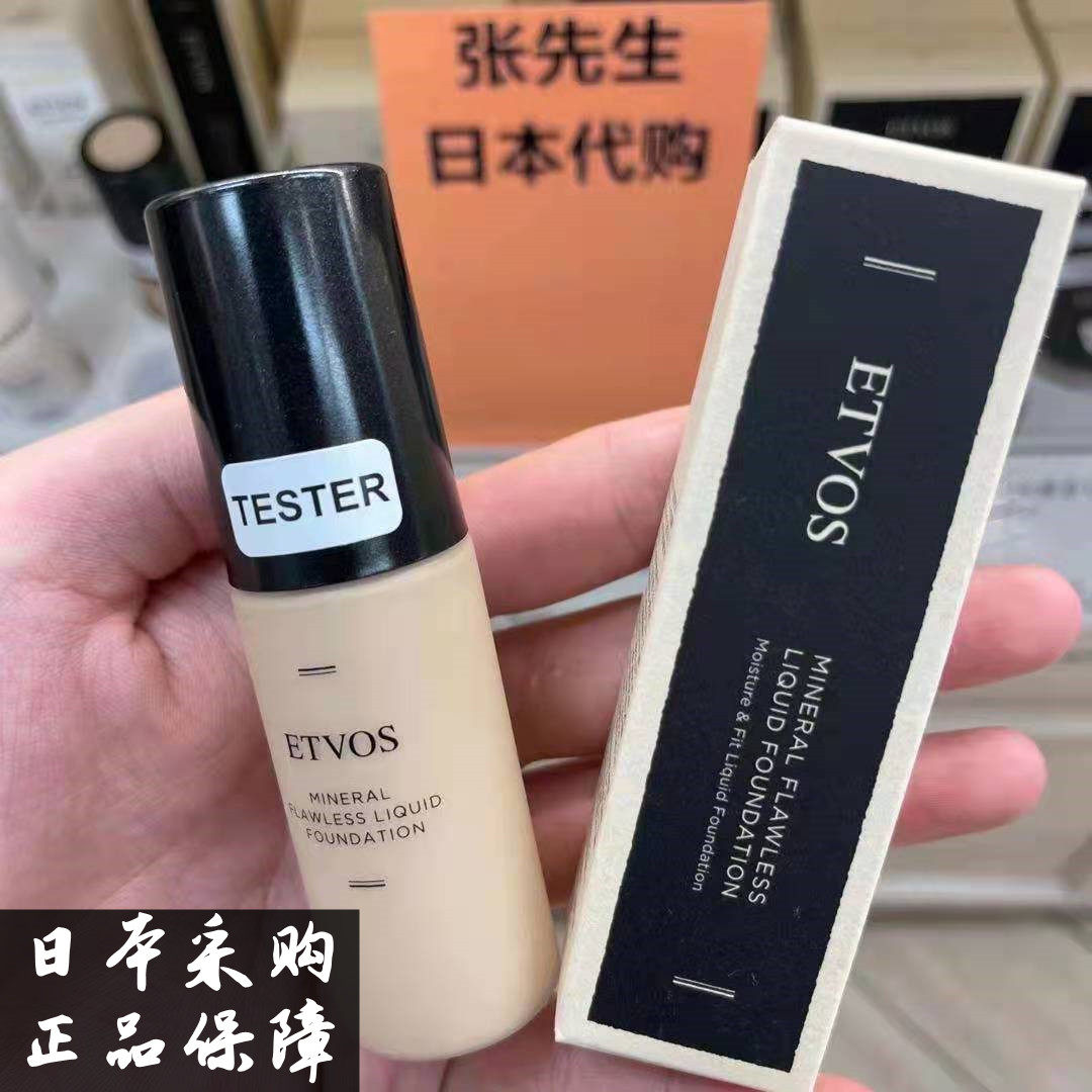 Japan source Etvos Nude Makeup Foundation Liquid Natural Clear Ceramic Skin Natural Mineral Pregnant Woman Sensitive Skin Available