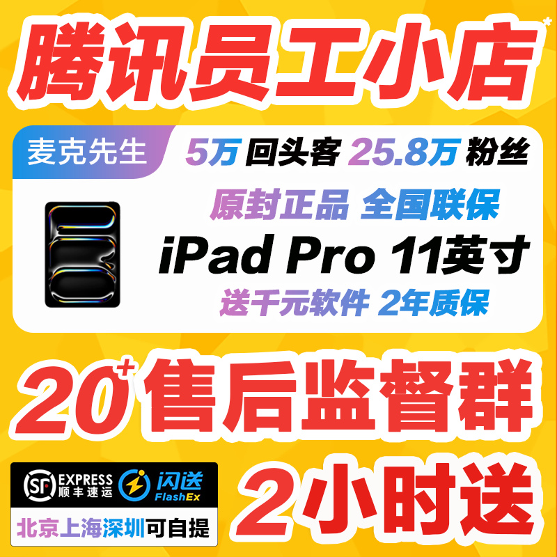 2025 New Model APPLE iPad Pro Tablet Computer 11inch Genuine Chinese Version Brand New M5 Chip