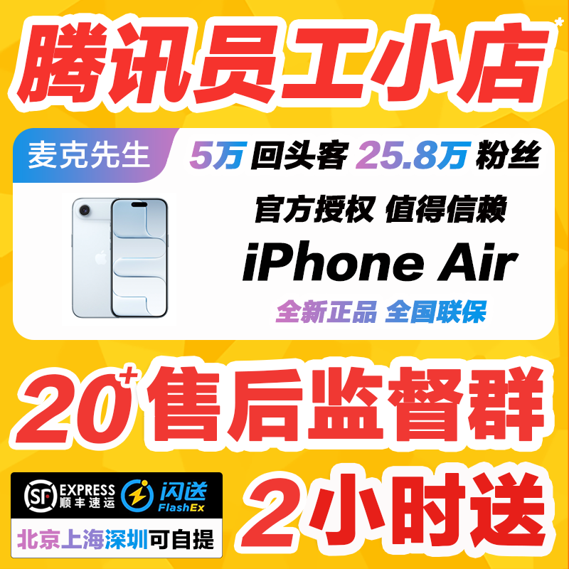 2025 New Model APPLE iPhone 17 Air Smartphone 5g Chinese Version Genuine Brand New Unactivated