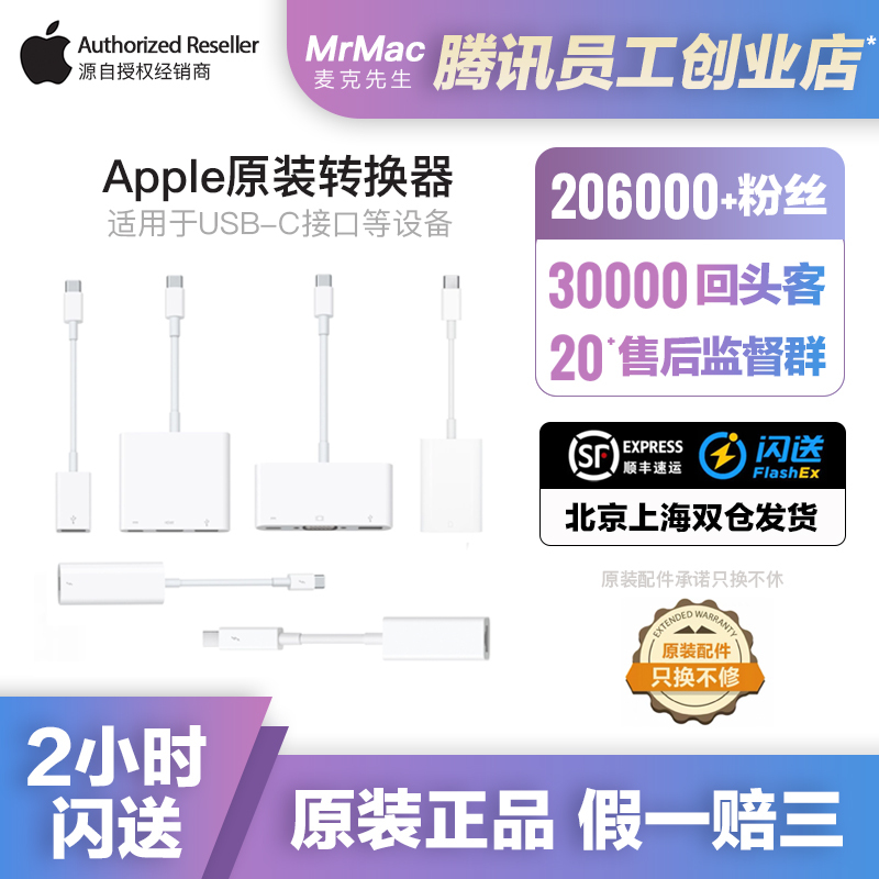 APPLE MacBook Pro Type-C Usb-C Adapter Cable Vga HDMI Original Docking Station