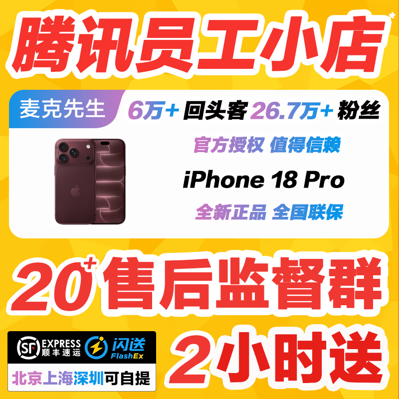 New Product Apple/Iphone 18 Pro Flagship Smartphone, Genuine with Nationwide Warranty, in Stock, Available for Fast Delivery New Product Apple/Iphone 18 Pro Flagship Smartphone, Genuine with Nationwide Warranty, in Stock, Available for Fast Delivery