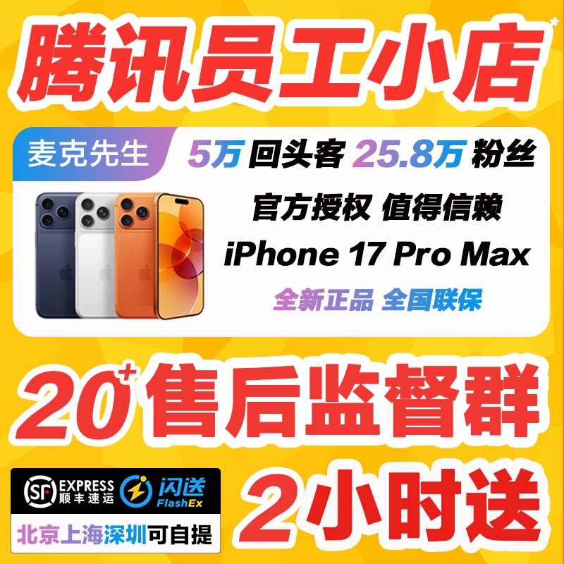 2025新款Apple/苹果 iPhone 17 Pro Max 智能手机5G全新国行正品