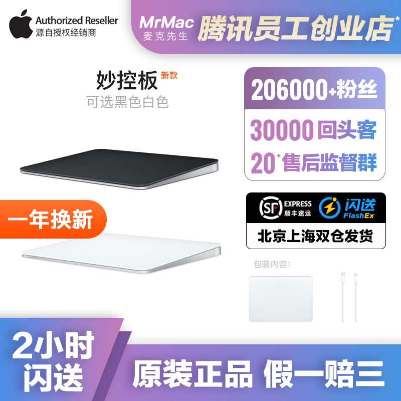 APPLE Magic Trackpad 2 Generation Touchpad Imac Computer Handwriting Pad