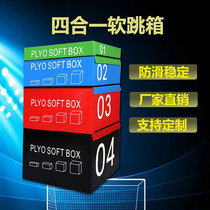 Jump box four-in-one training childrens combination step box gym explosive bounce strength fitness software jump box