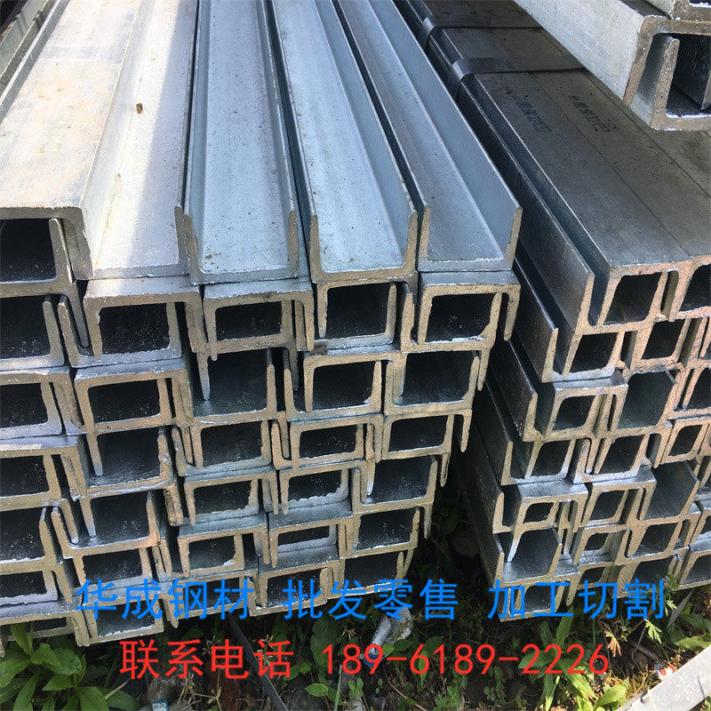 Hot dip galvanized channel steel External wall decoration channel steel 5# 6 3# 8# 10# 12# 14# 16# 18# 20#