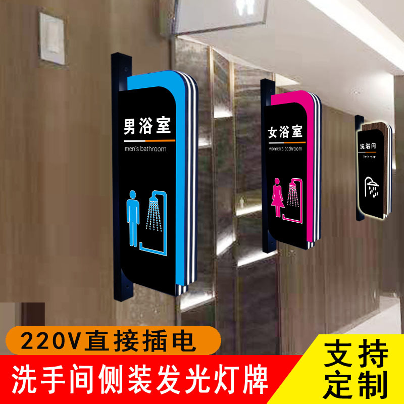 Men's and Women's Shower Room Luminous Signs, Bathroom Signs, Standing Signs, Personalized Shower Room Signs, Restroom Signs Men's and Women's Shower Room Luminous Signs, Bathroom Signs, Standing Signs, Personalized Shower Room Signs, Restroom Signs
