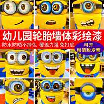 Tire Paint Graffiti Lacquered Painted Paint Kindergarten External Wall Flowerpots Brush Waterborne Paint Waterproofing Paint Painted on Color