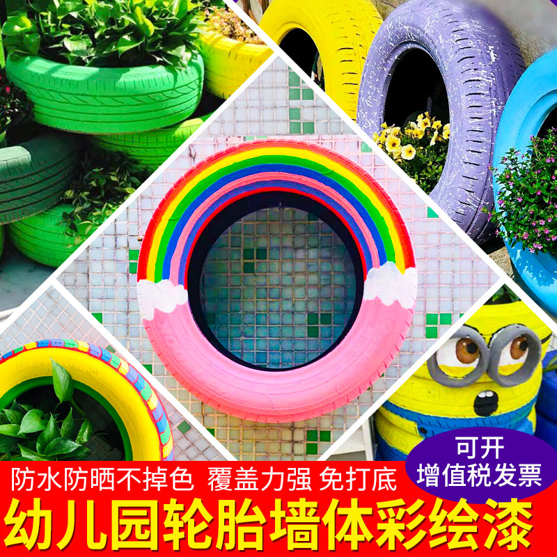 Kindergarten tyre paint paint paint paint paint paint waterproof paint paint exterior wall paint paint paint paint